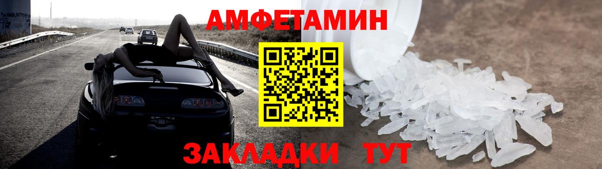 АМФ  Amphetamine  Пугачёв  Вход с VPN  АМФЕТАМИН 97% 