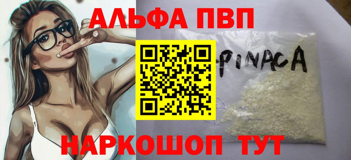 APVP крисы CK Пугачёв