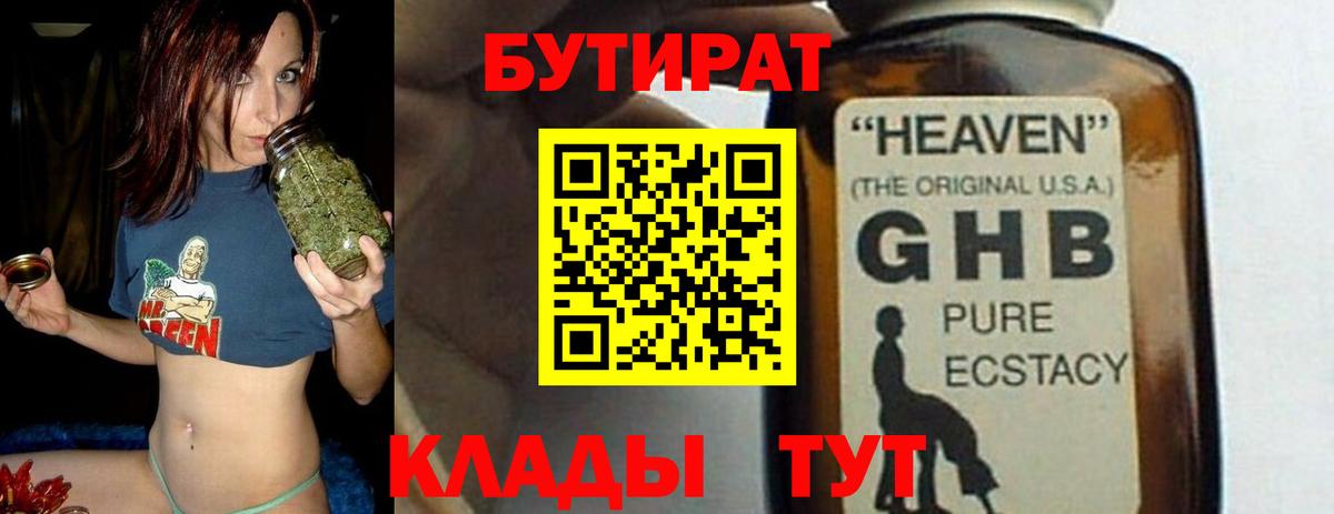 Бутират вода  Вход с VPN  БУТИРАТ  Пугачёв 