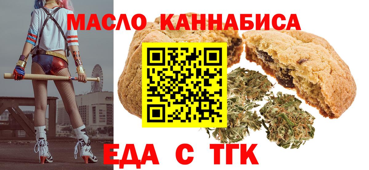 Пугачёв  Canna-Cookies конопля  Вход с VPN 