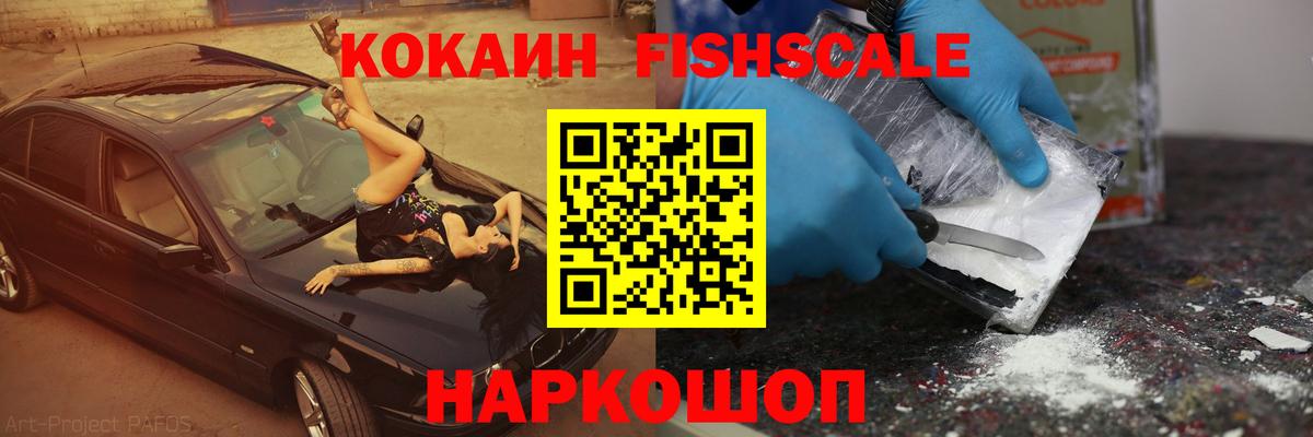 Меф МЯУ МЯУ  КОКАИН  Гашиш  Купить закладку  НБОМе  Экстази  Мефедрон кристаллы  Пугачёв  Бошки Шишки  Вход с VPN 