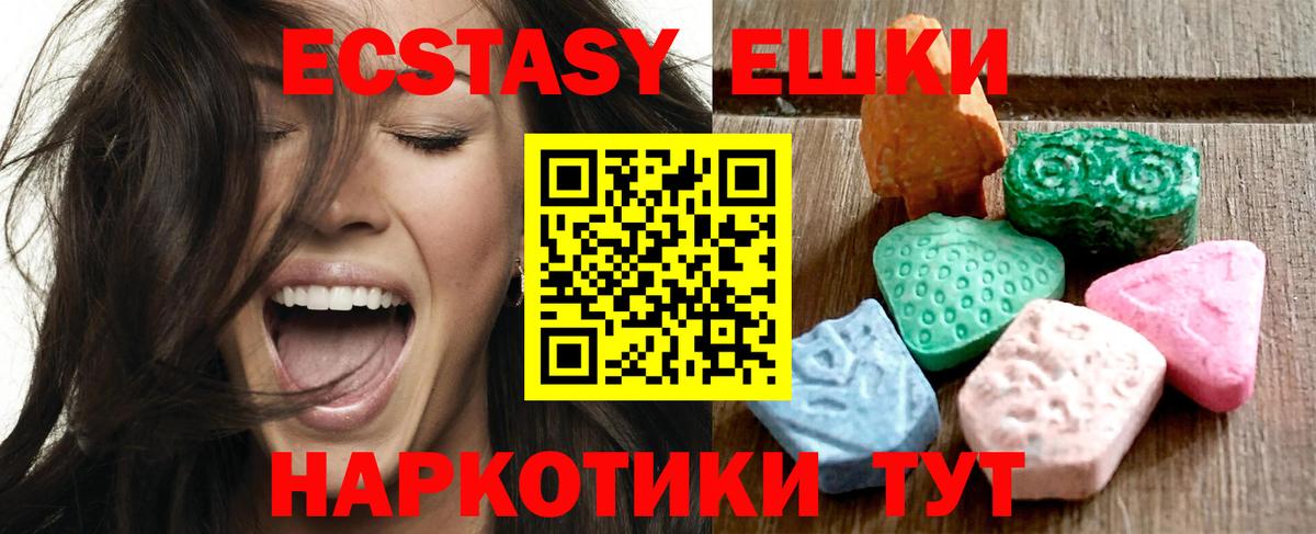 ЭКСТАЗИ 280мг Пугачёв