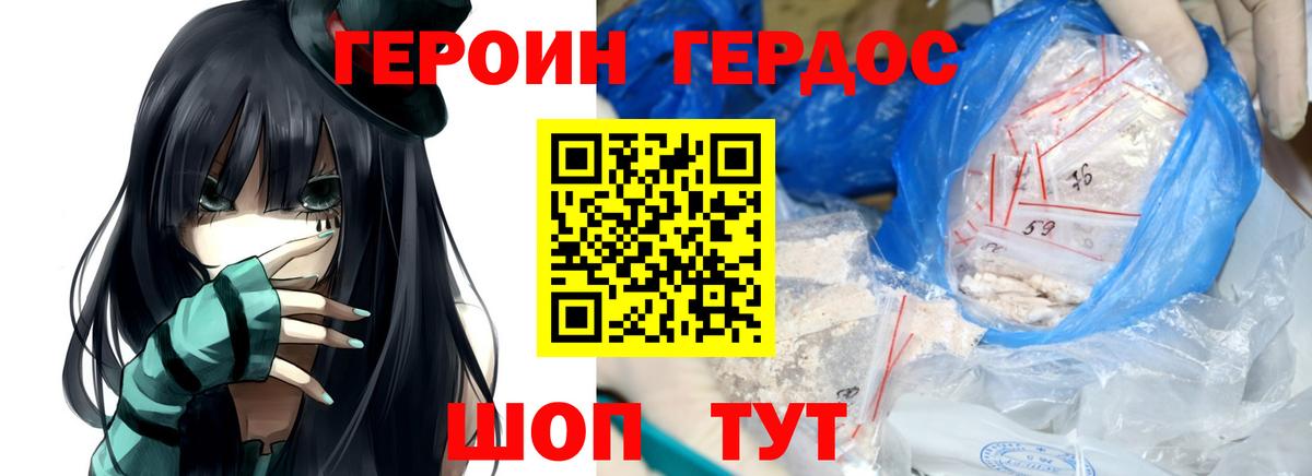 Героин гречка  Вход с VPN  Героин  Пугачёв 