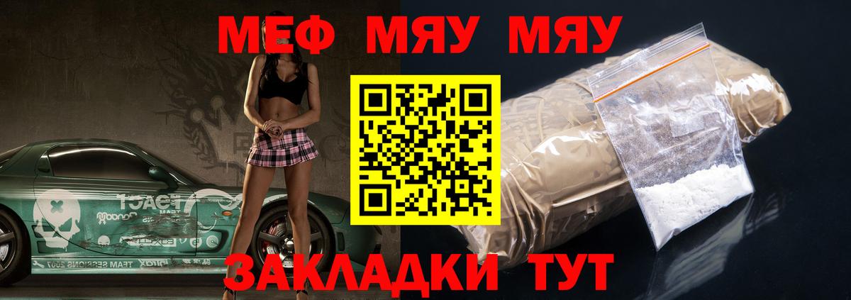 МЕФ Пугачёв