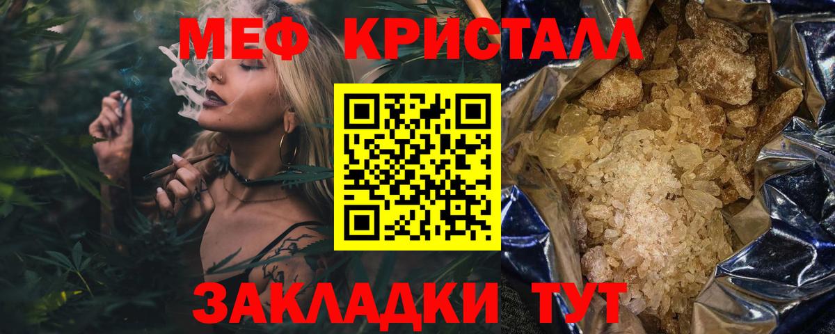 Меф VHQ  Меф  МЯУ-МЯУ mephedrone  Пугачёв  МЯУ-МЯУ  Вход с VPN 