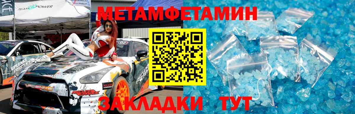 МЕТАМФЕТАМИН витя Пугачёв