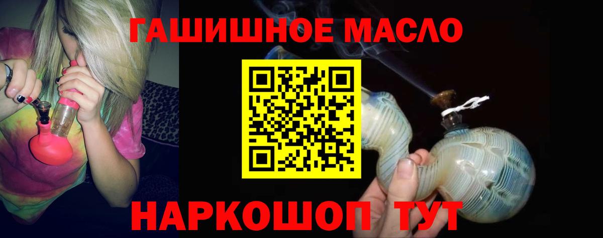 Пугачёв  Дистиллят ТГК концентрат  Вход с VPN 