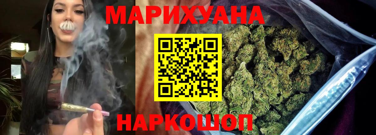 Пугачёв  Бошки Шишки сатива  Вход с VPN  Канабис индика  МАРИХУАНА AK-47 